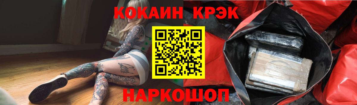цены наркотик  Cocaine Fish Scale  Cocaine 97%  Вход с VPN  Великий Новгород 