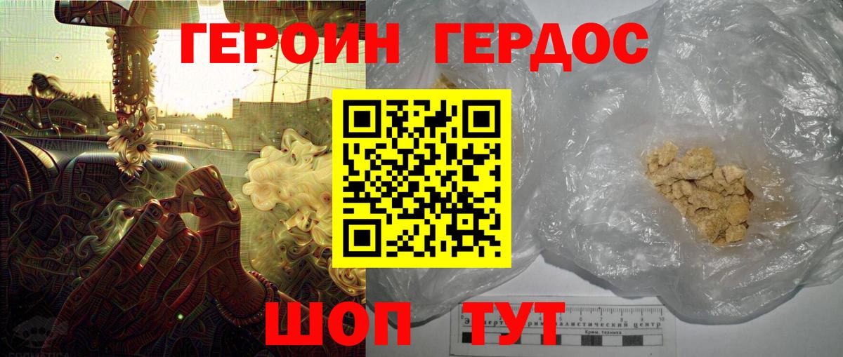 ГЕРОИН  Вход с VPN  Великий Новгород  ГЕРОИН VHQ 