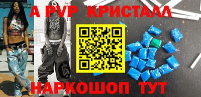 кристаллы Лесосибирск