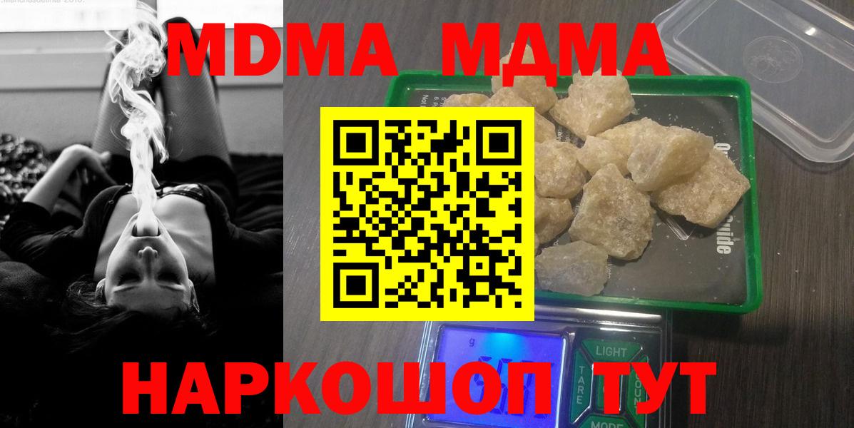 Великий Новгород  МДМА  Вход с VPN  МДМА молли  MDMA молли 