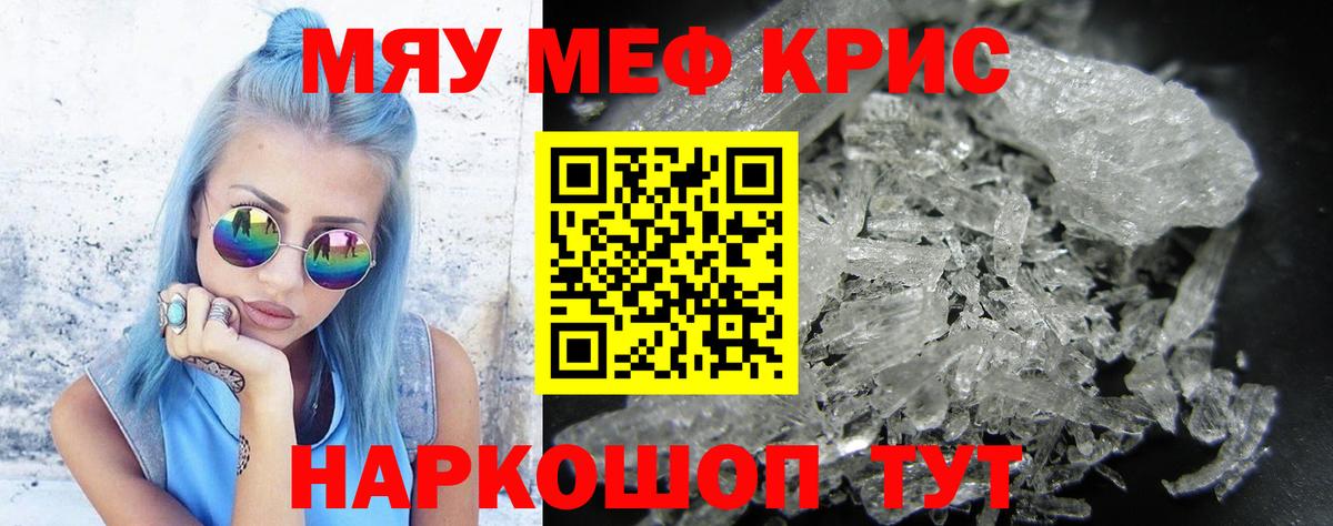 МЕФ мука  Вход с VPN  МЕФ  Великий Новгород  Мефедрон VHQ 