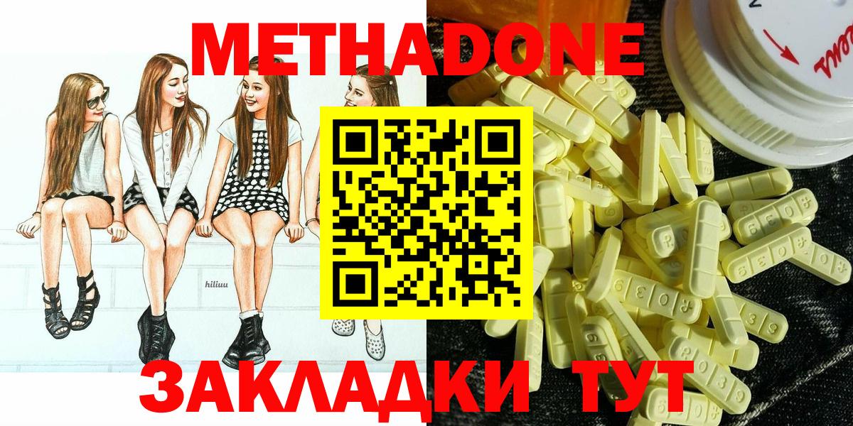 Великий Новгород  Метадон белоснежный  Вход с VPN 