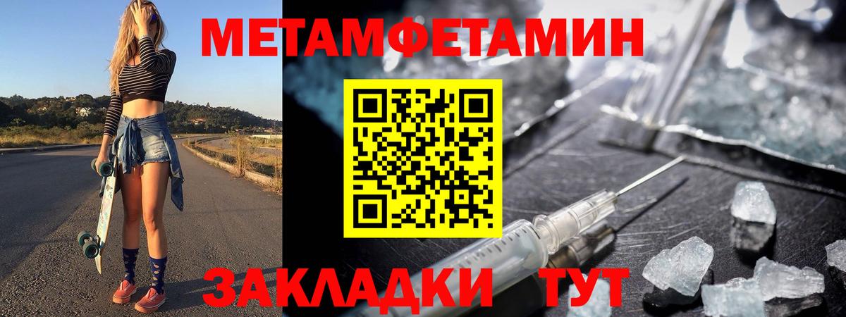 МЕТАМФЕТАМИН Methamphetamine Великий Новгород