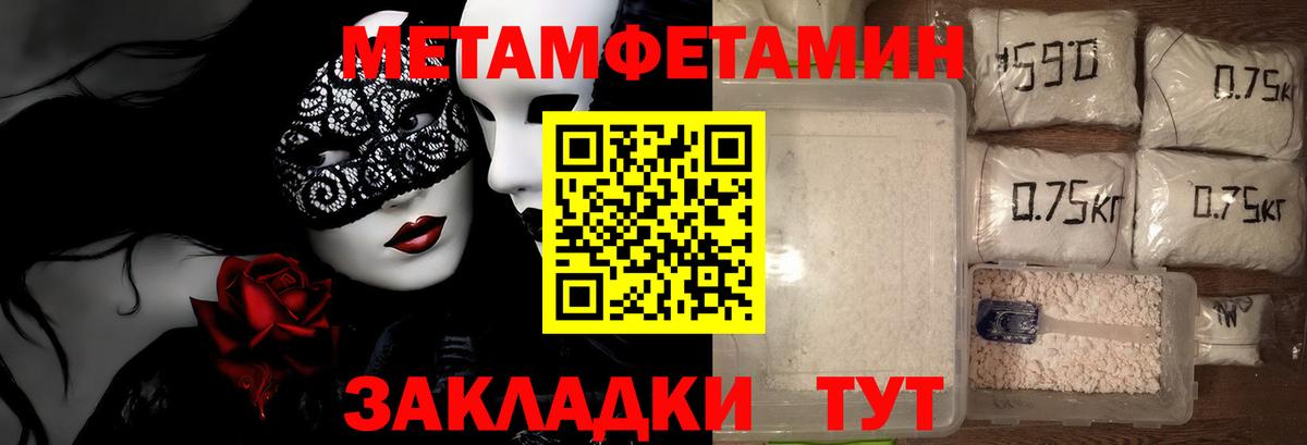 МЕТАМФЕТАМИН кристалл  Вход с VPN  Великий Новгород 