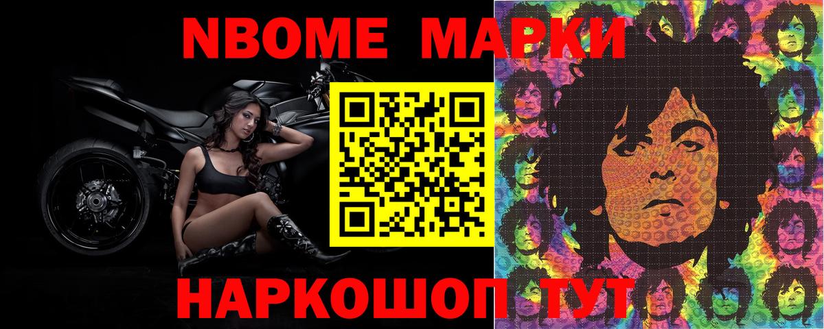 Великий Новгород  Марки N-bome 1,5мг  Вход с VPN 
