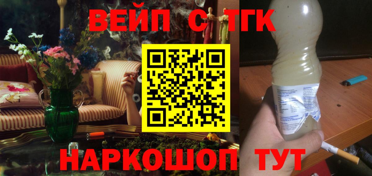 Великий Новгород  ТГК THC oil  Вход с VPN 